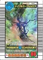 Amazon.co.jp: ムシキング MUSI-042-2006DS トリプルスープ