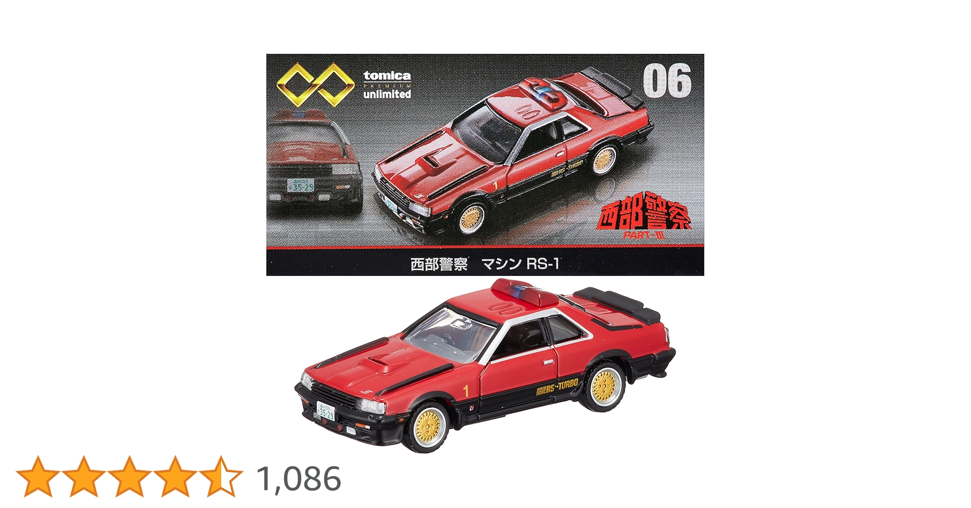 Amazon.co.jp: タカラトミー 『 トミカプレミアム unlimited 06