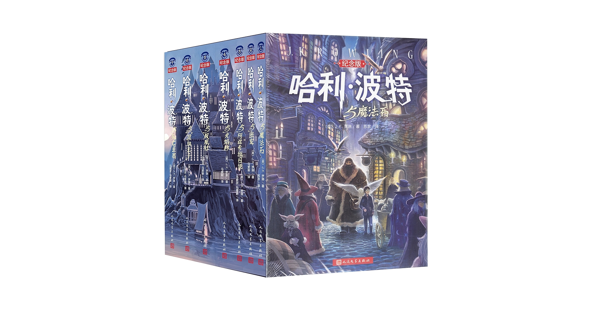 B哈利波特典藏版全七册(硬壳) 外国儿童文学幻想冒险小说书 B哈利波特典藏版全七册(硬壳) 外国儿童文学幻想冒险小说书 B哈利