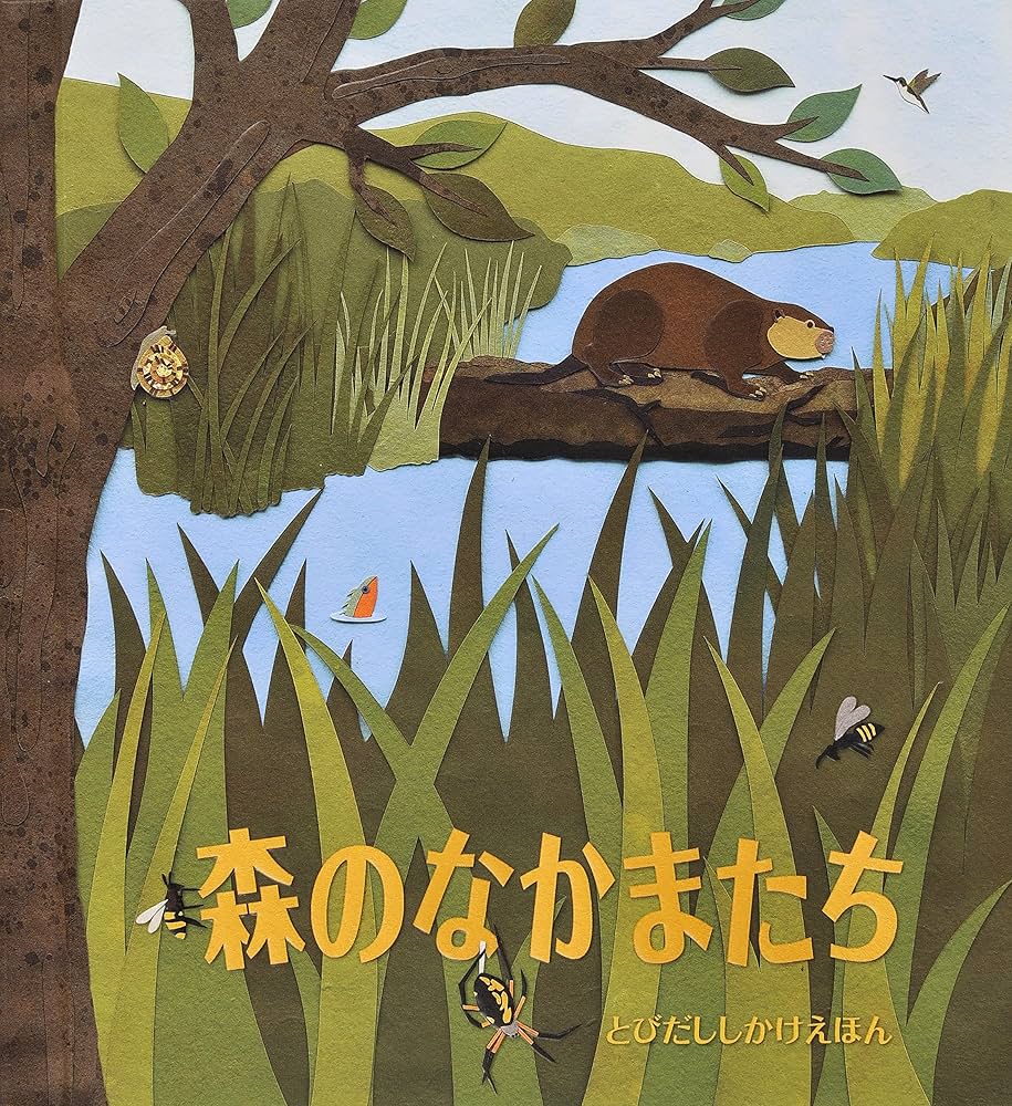 絵本・児童書 moss 絵本・児童書 moss 絵本・児童書 moss 絵本・児童書 moss Amazon