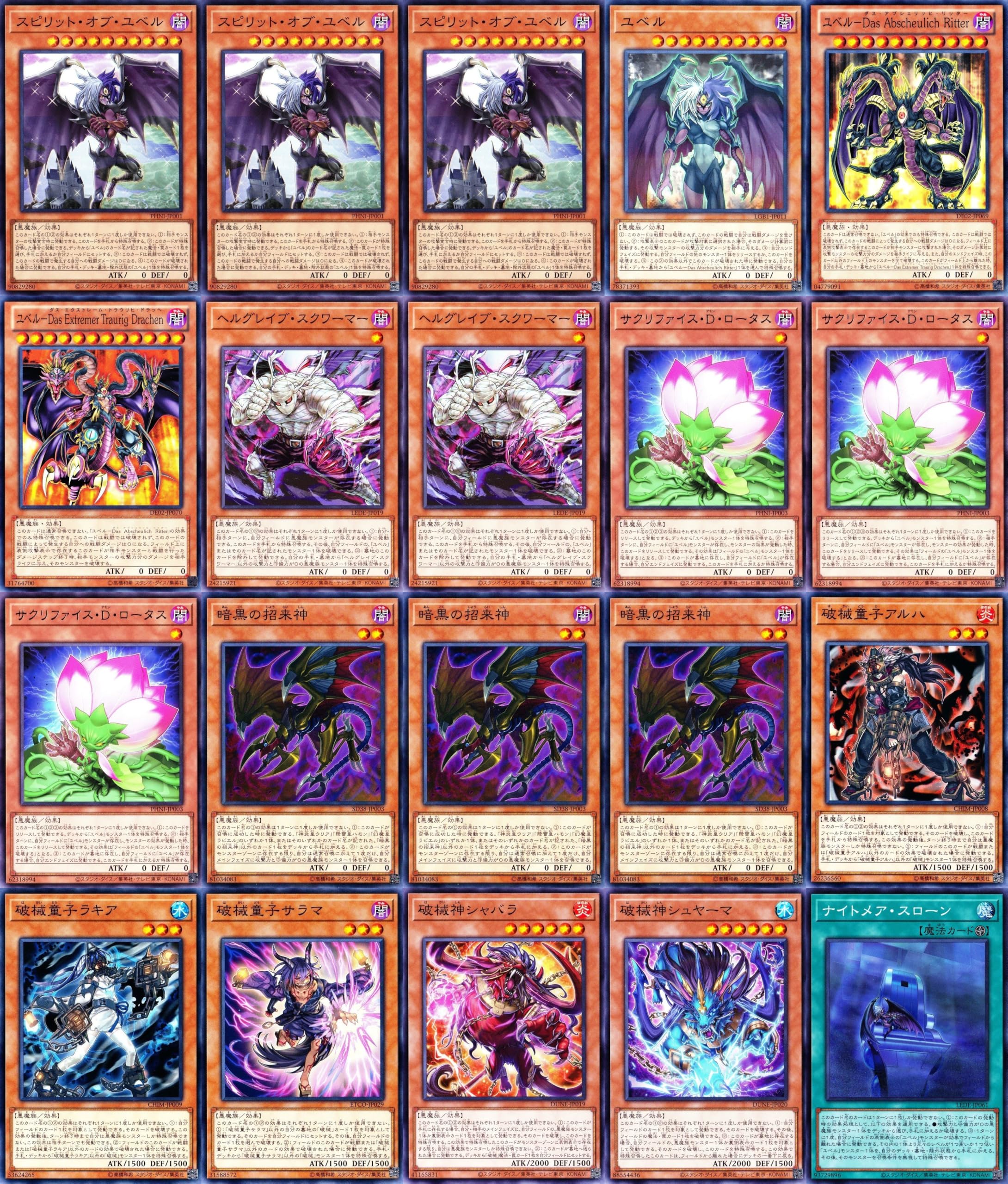 ユベル デッキ 遊戯王 Yubel deck Amazon.co.jp: 破械デッキ ユベルデッキ ユベル-das ewig liebe