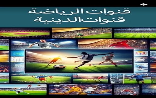 تلفزيون العربي