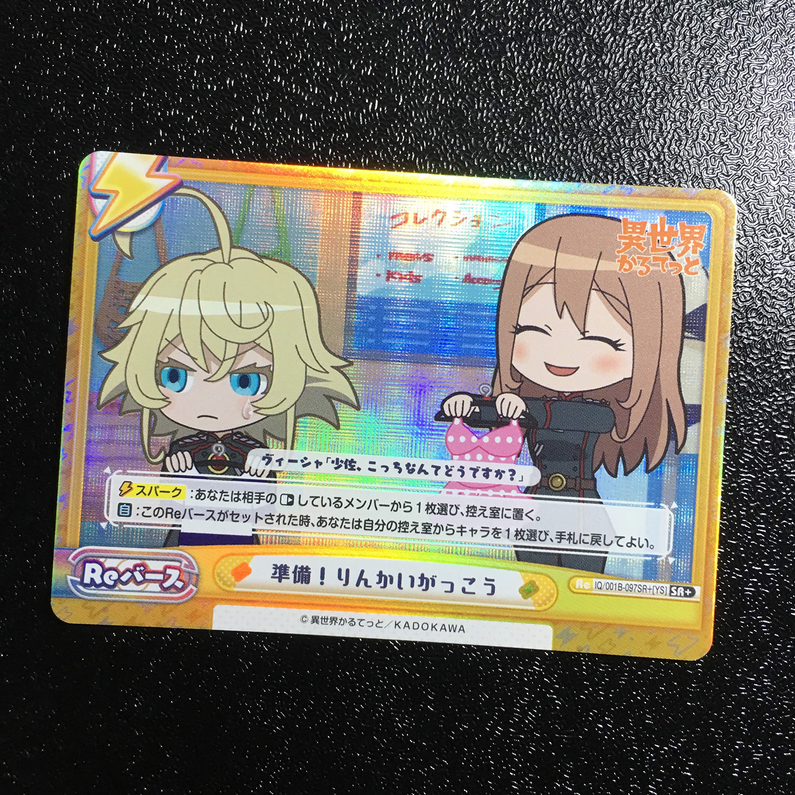 幼女戦記 A.B-T.C カード Amazon.co.jp: ChaosTCG 幼女戦記 白銀の二つ名「ターニャ