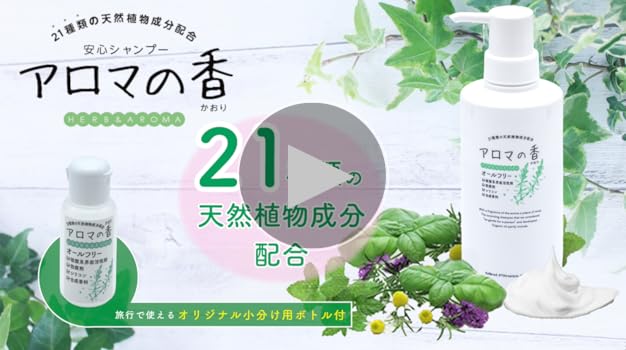 アロマシャンプーお得用　2500mlセット 2セット アロマシャンプーお得用 2500mlセット 2セット 381382_03_fr.jpg