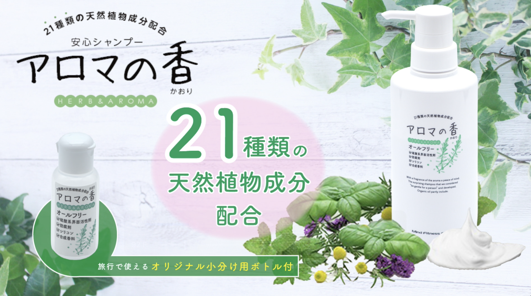 【新品未開封】アロマの香 シャンプー 詰替え用 kaori-00b-refill.jpg