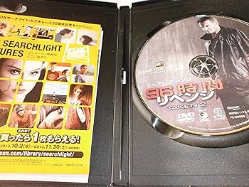 Amazon.co.jp: 96時間/リベンジ [DVD] : リーアム・ニーソン