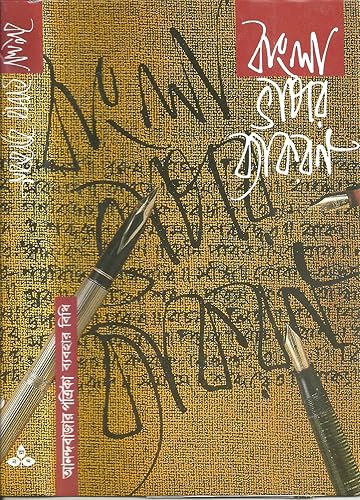 Bangla Bhashar Byakaran