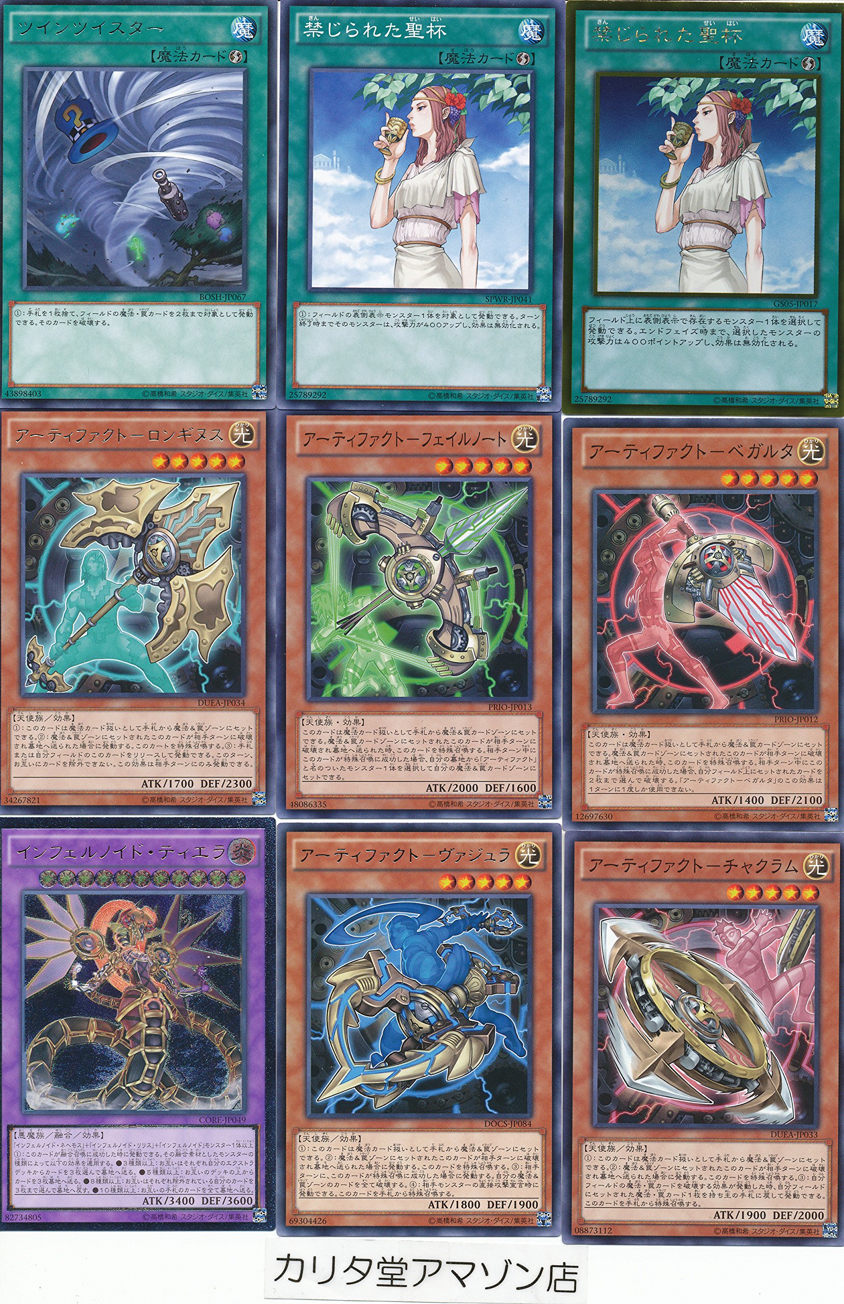 Amazon.co.jp: 遊戯王インフェルノイドデッキビルダー36枚のセット