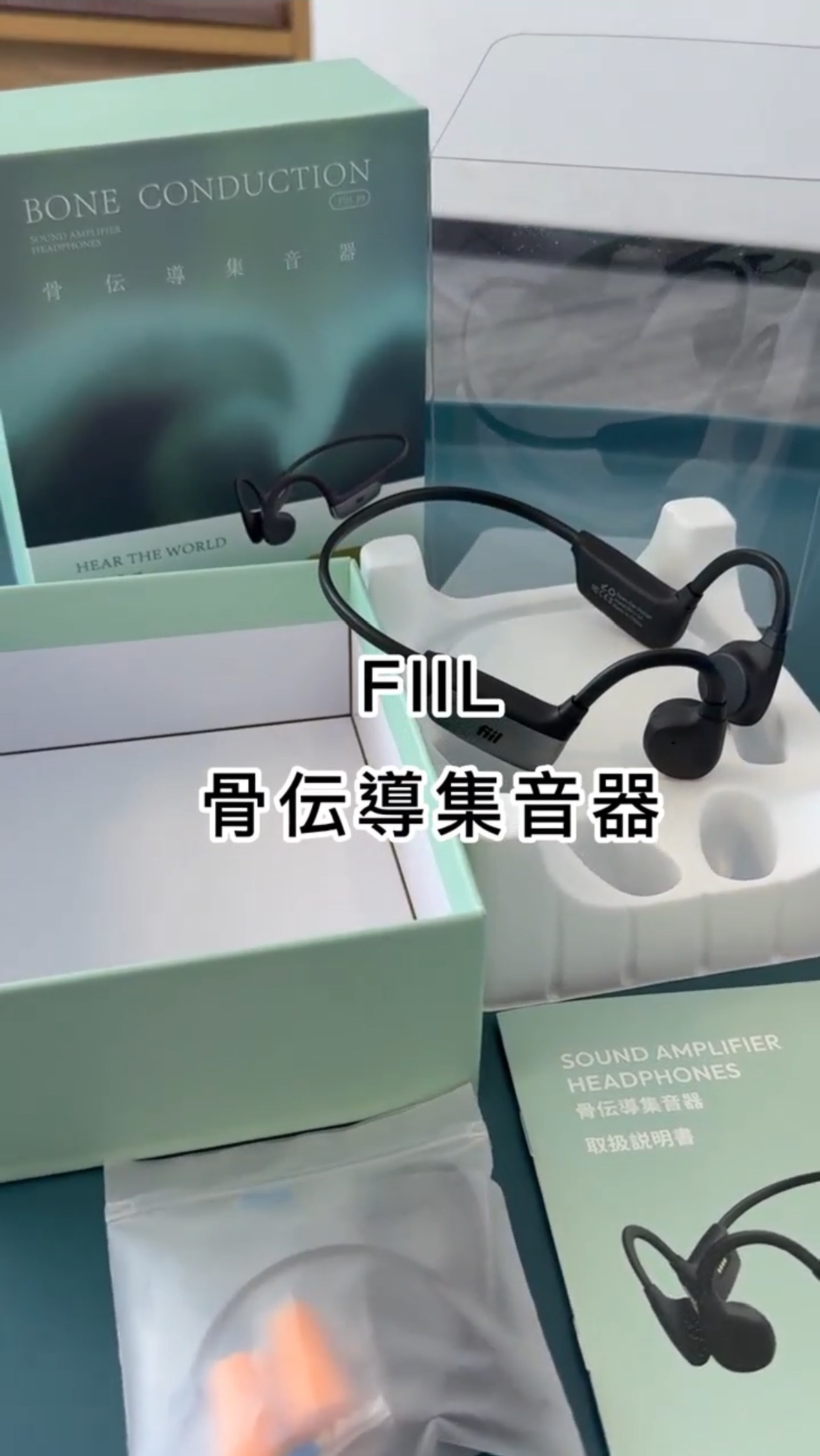 Amazon.co.jp: FIIL 集音器 骨伝導 高齢者 しゅうおんき BT5.3 耳に