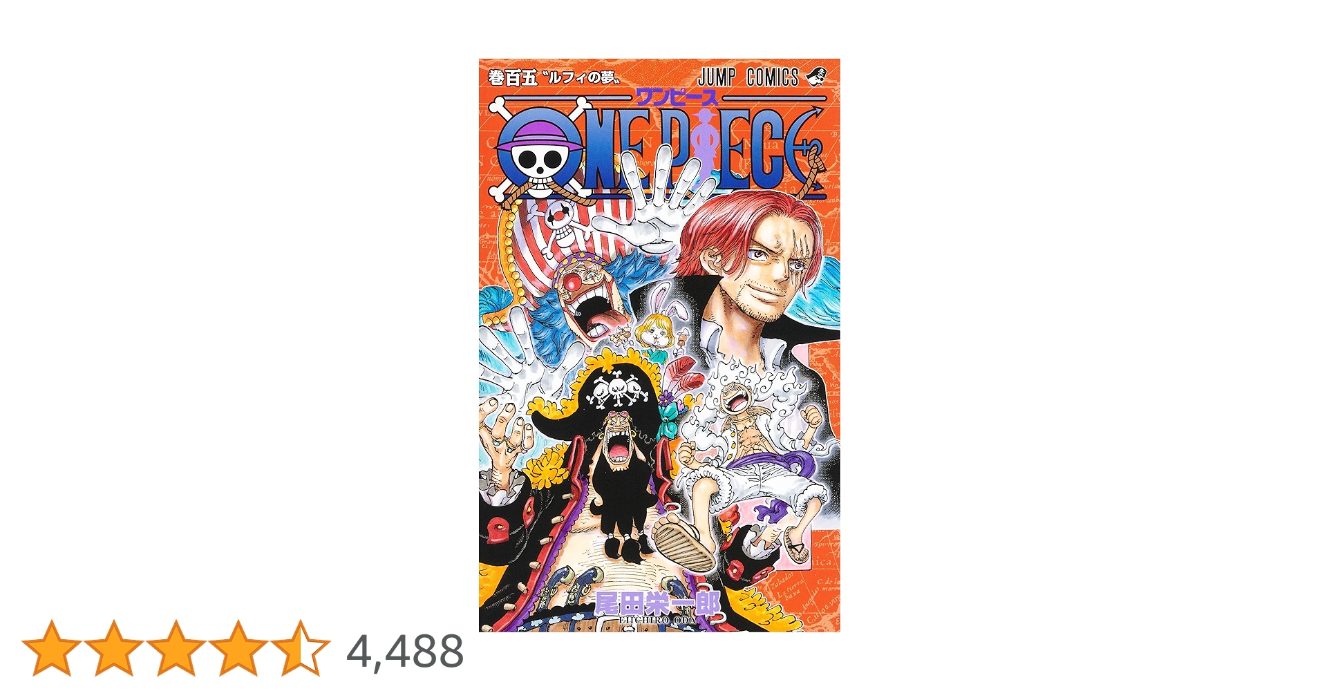 ONE PIECE - ワンピース　1巻〜105巻　まとめ売り ONE PIECE 全巻セット 1〜105 Amazon.co.jp: ワンピース ONE