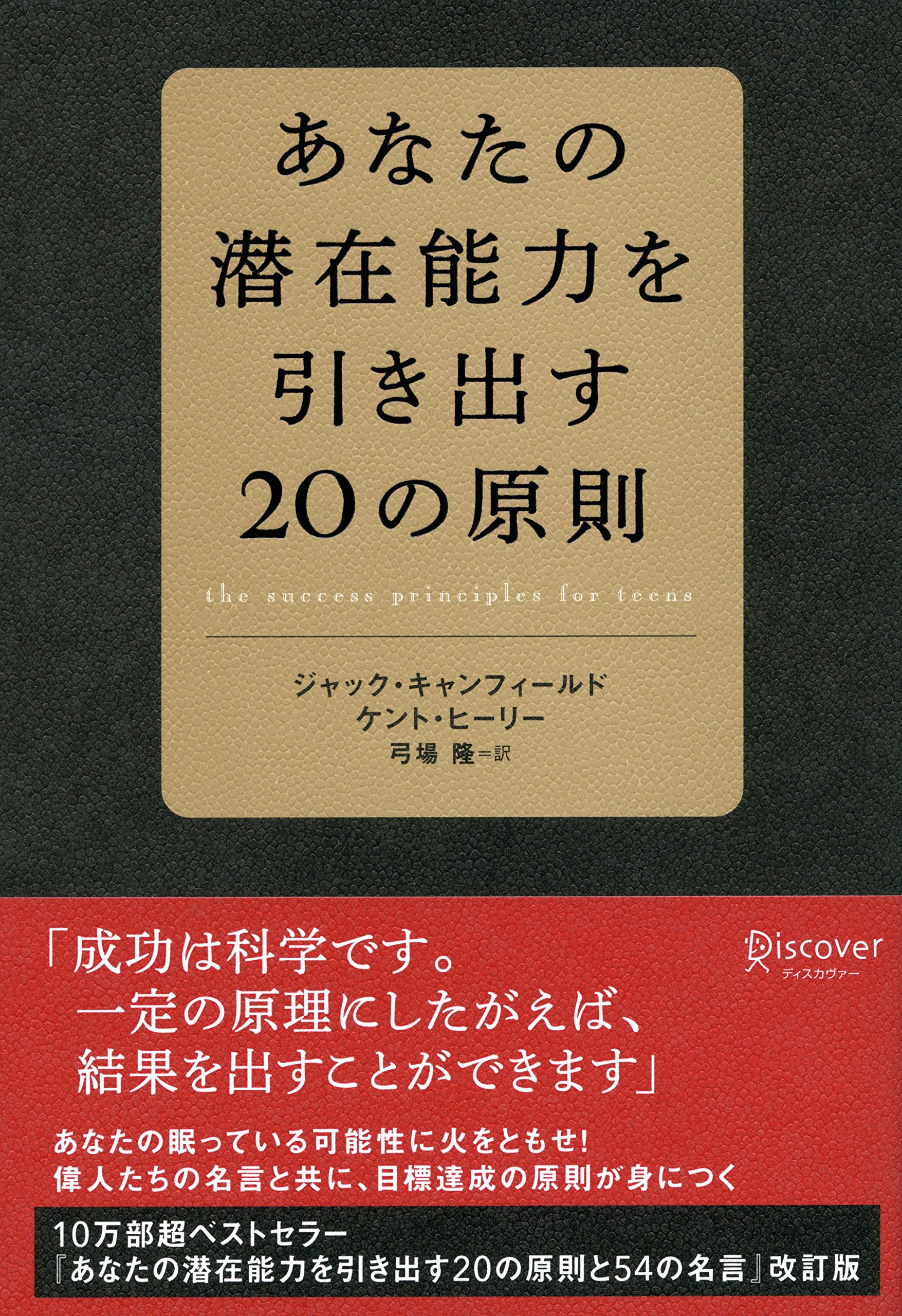 ★あなたの潜在能力を引き出し自己成長の旅に出発しましょう。ヒプノの知識が道標です A178TL9mYML.jpg