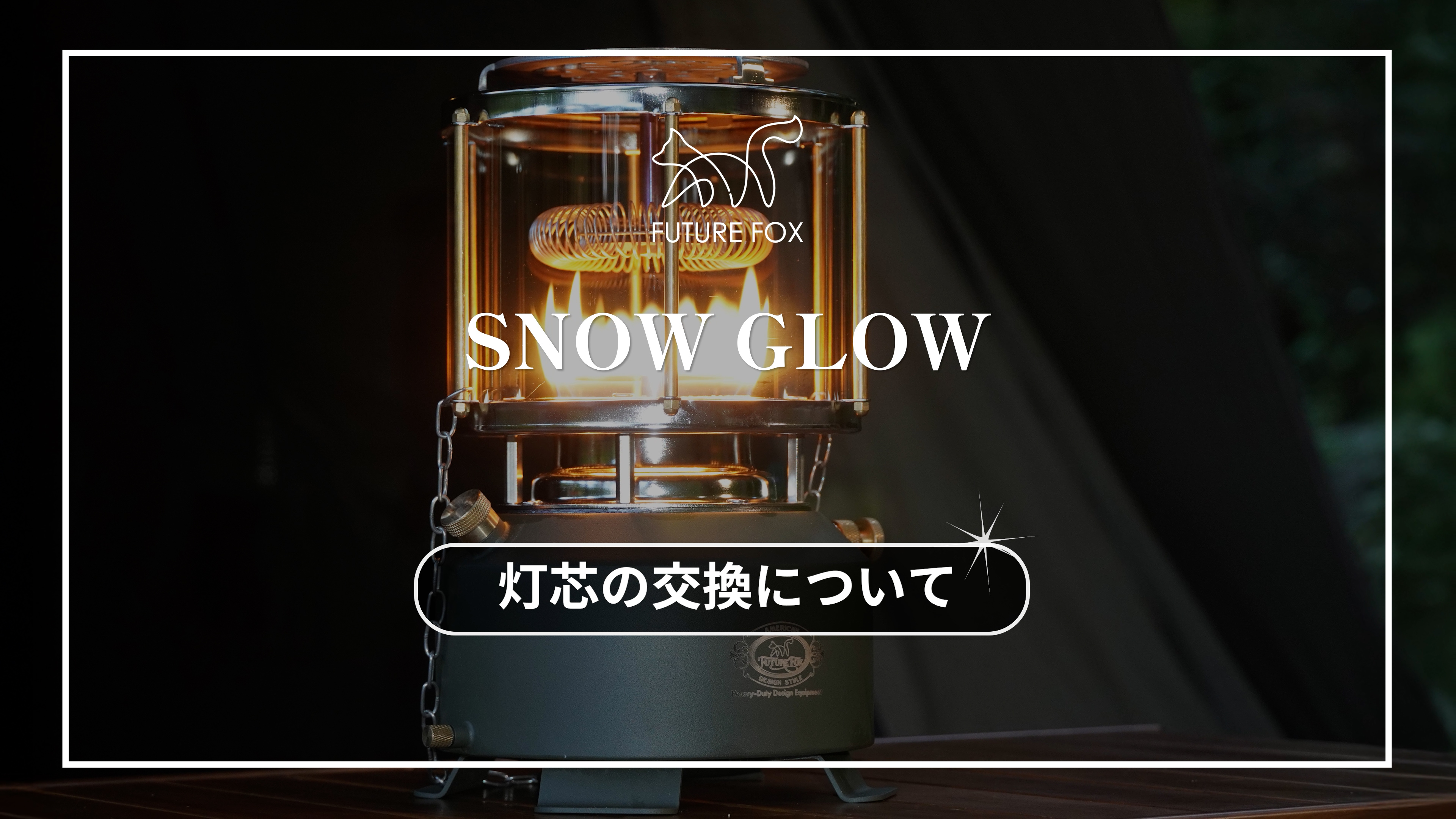Amazon.co.jp: FUTUREFOX SNOW GLOW コンパクトストーブ アウトドア用