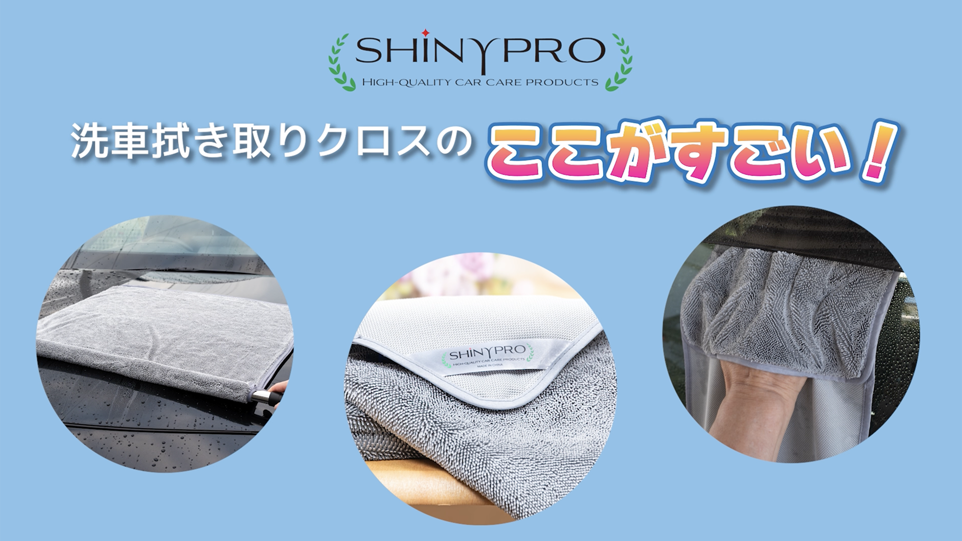 Amazon.co.jp: 【ShinyPro】SPS-256 洗車 タオル クロス 700GSM 厚手