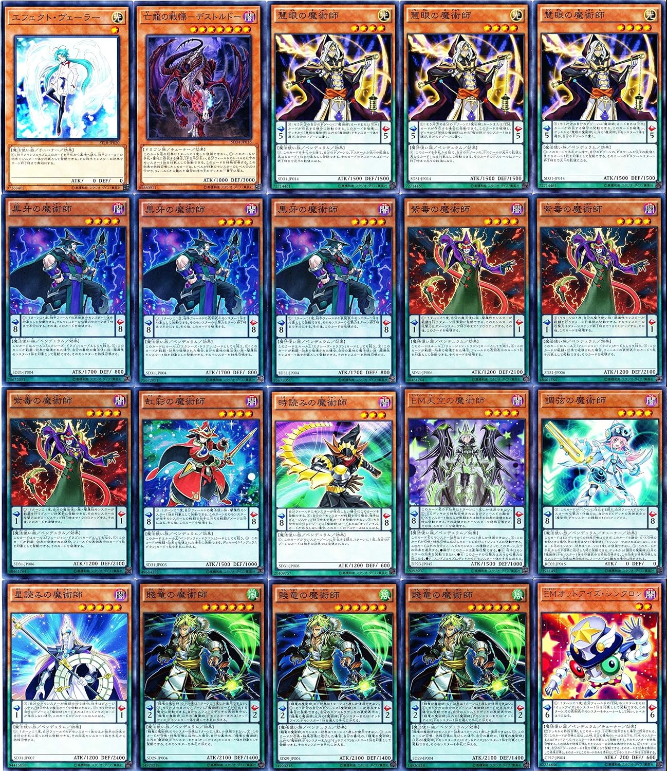 クリアランスバーゲン 期間限定開催 種類267枚セット Em 魔術師 デッキパーツ 遊戯王 かいつんあおつん Finalsale対象商品30 Off Www Globaldentalcentre Org