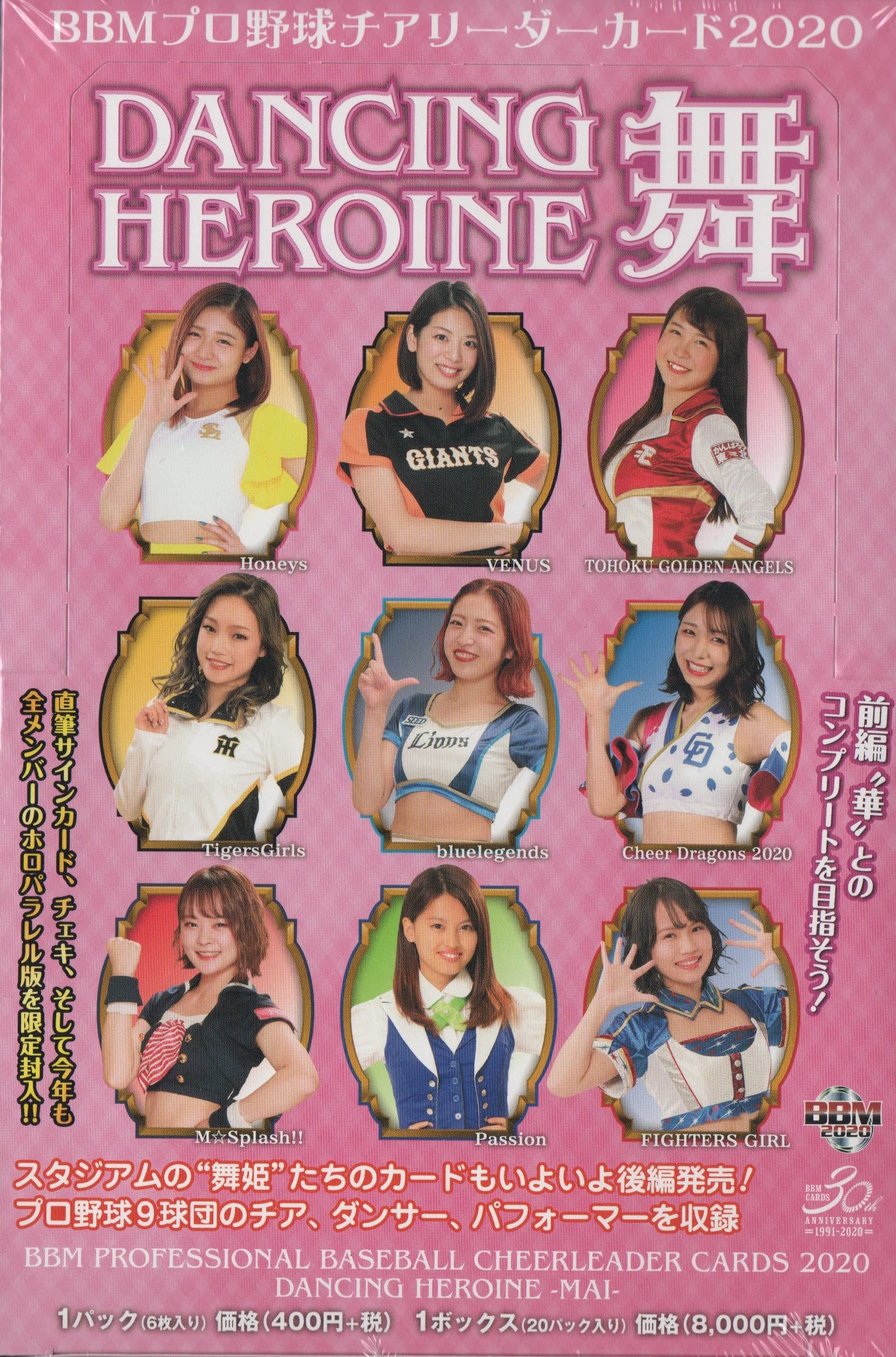 BBM プロ野球チアリーダーカード 2018 DANCING HEROINE Amazon.co.jp: BBMプロ野球チアリーダーカードDANCING HEROIN