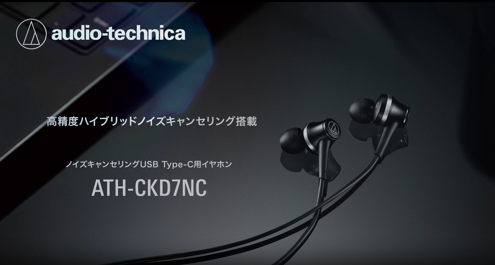 Amazon.co.jp: Audio-Technica ATH-CKD7NC BK Earphones, Wired Type C