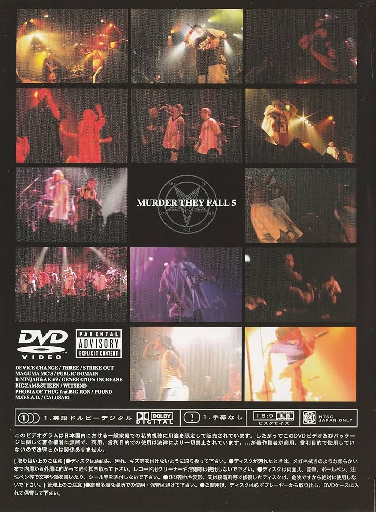ミュージック MURDER THEY FALL 5 6 7 Amazon.co.jp: MURDER THEY FALL 5 [DVD] : オムニバス: DVD