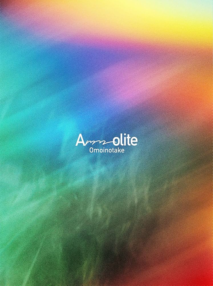 廃盤　omoinotake 初期CD Amazon.co.jp: 【限定特典付き】 Omoinotake Pieces ( 初回生産限定盤