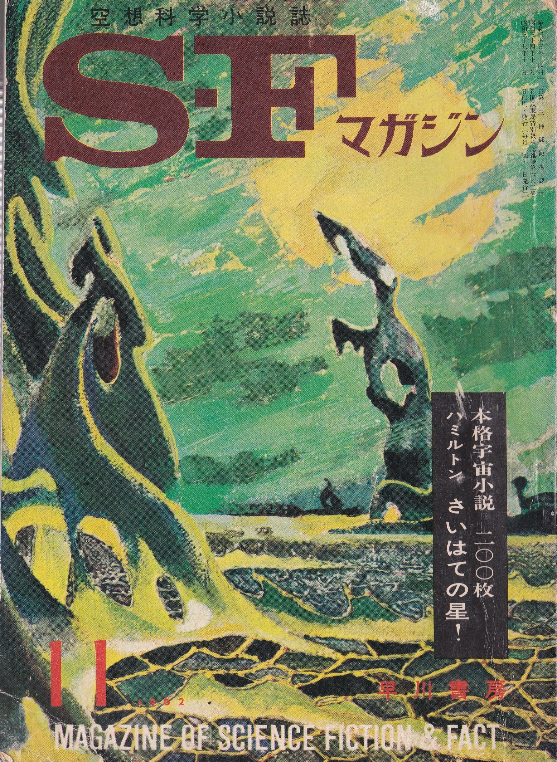 正気と狂気 の書影