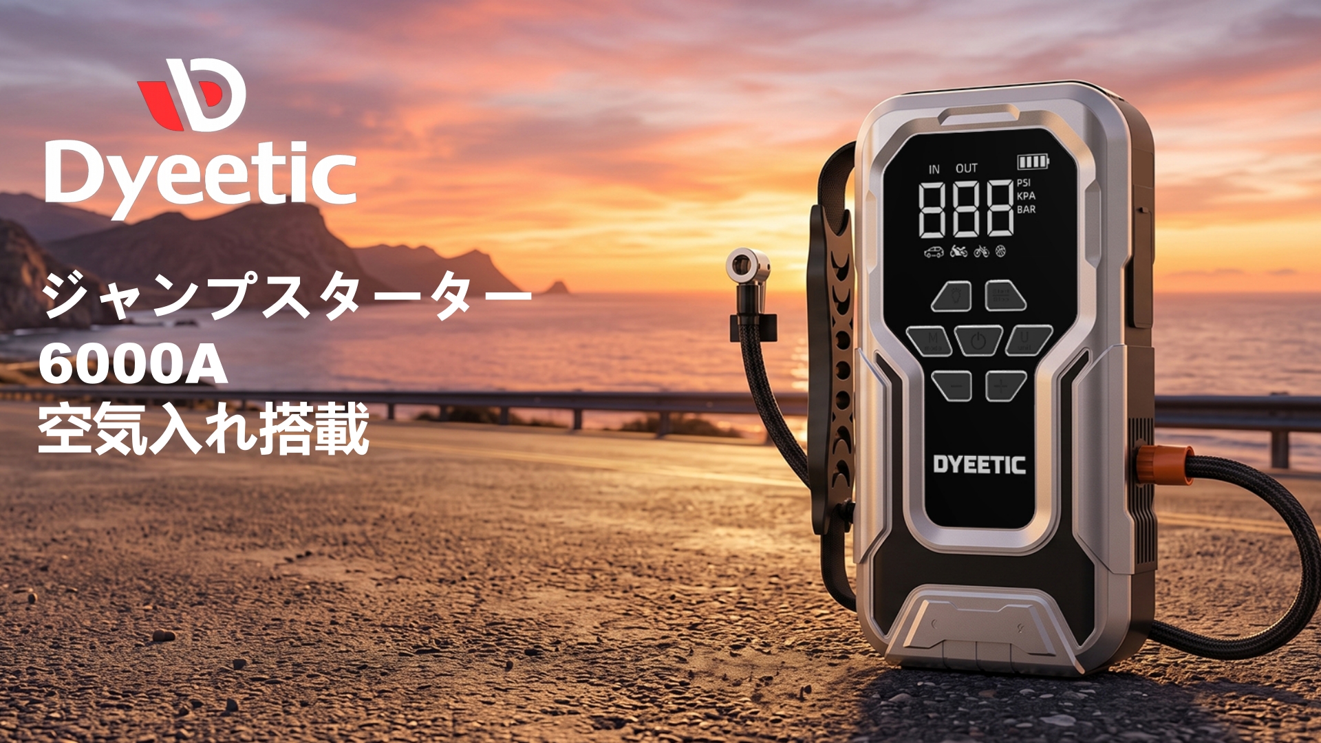 Amazon | DYEETIC ジャンプスターター 7000A 空気入れ搭載 12V車用