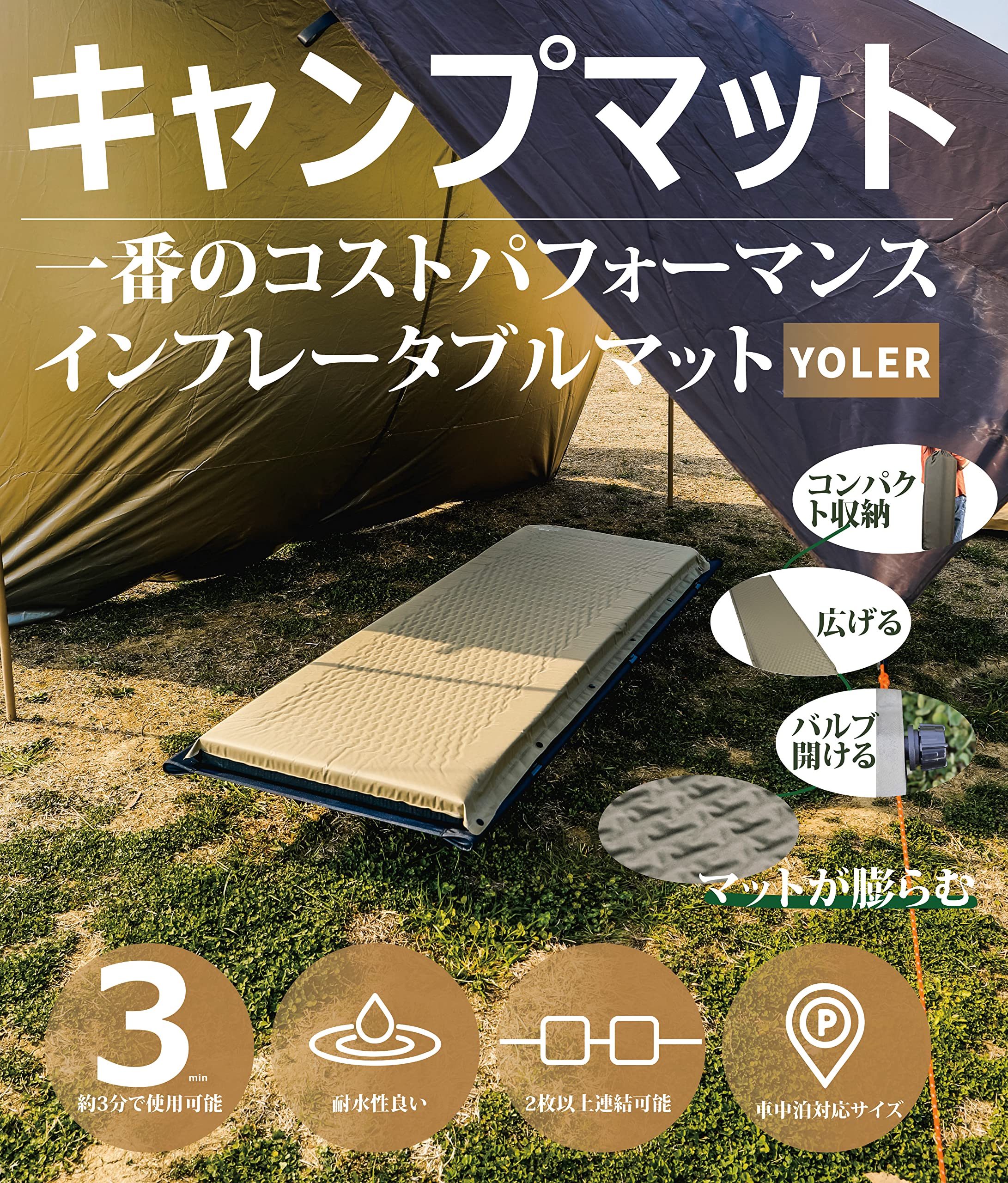 ヨーラー　アウトドアマット Amazon.co.jp: ヨーラー(YOLER) キャンプマット インフレーターマット