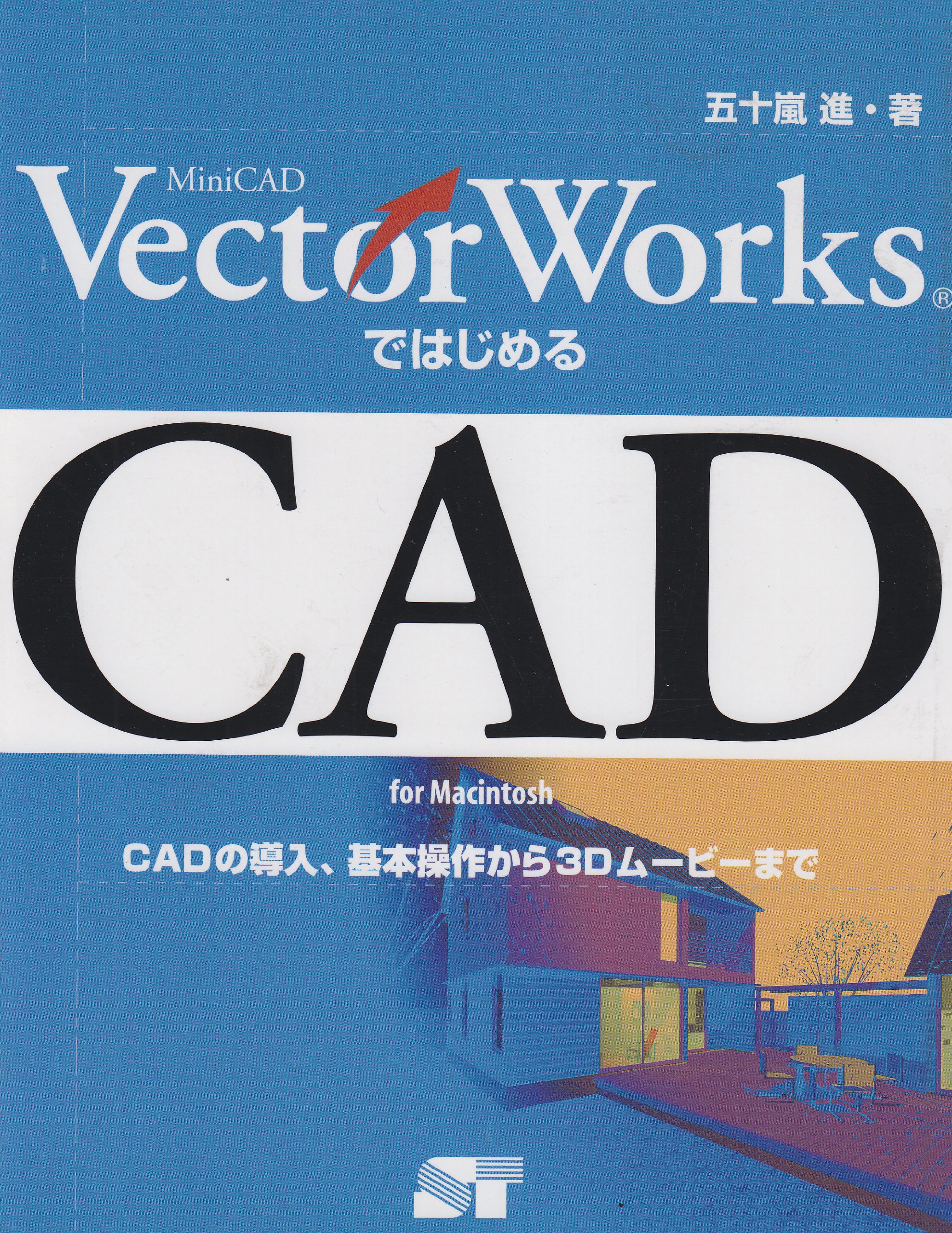 ＶｅｃｔｏｒＷｏｒｋｓ　１２ではじめるＣＡＤ（キャド） Ｗｉｎｄｏｗｓ　＆　Ｍａｃｉｎｔｏｓｈ対応/ソ-テック社/五十嵐進（単行本） A17WciaELYL.jpg
