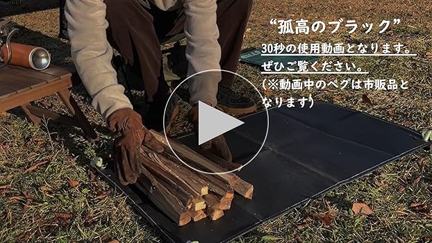 Amazon | CYMD 焚き火シート 【プロキャンパー推薦】 焚き火台
