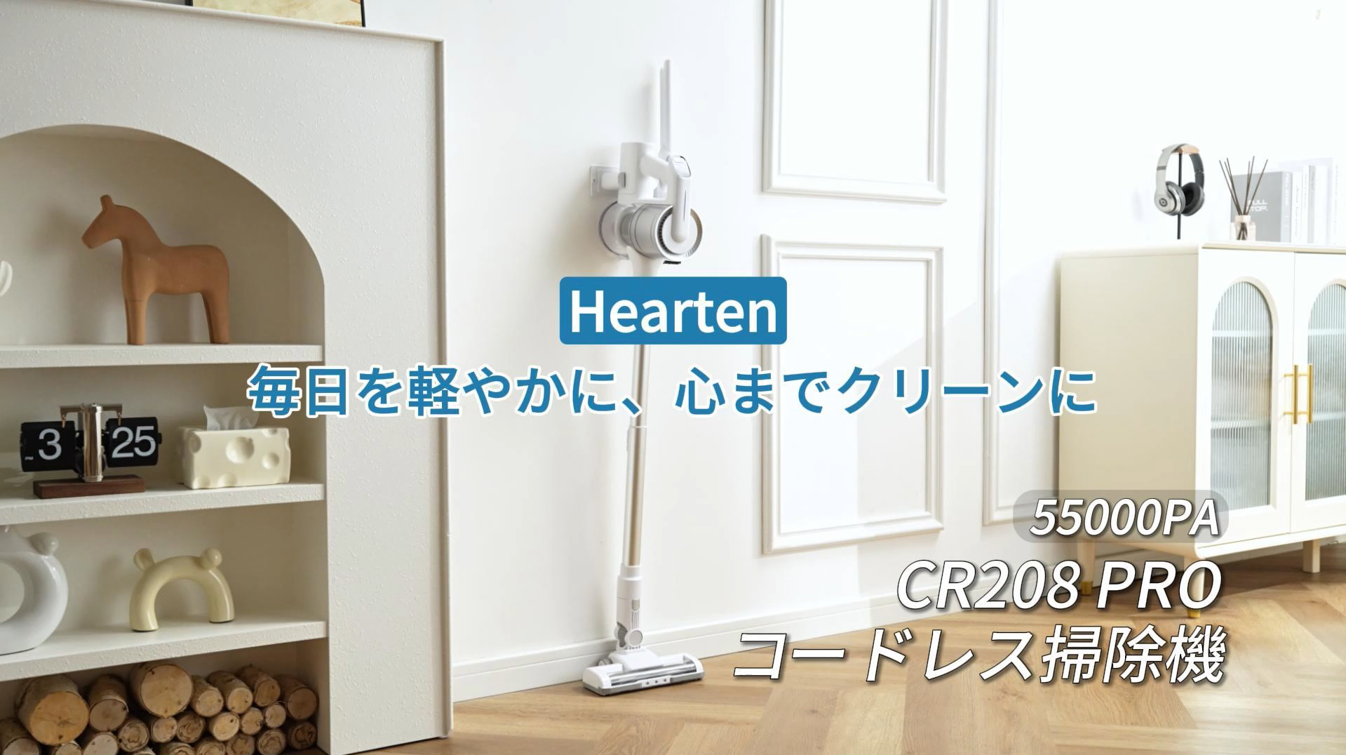 Amazon | Hearten 掃除機 コードレス【55000PA超強力吸引・自立
