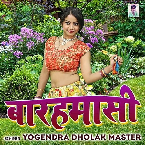 Yogendra dholak master Clearance