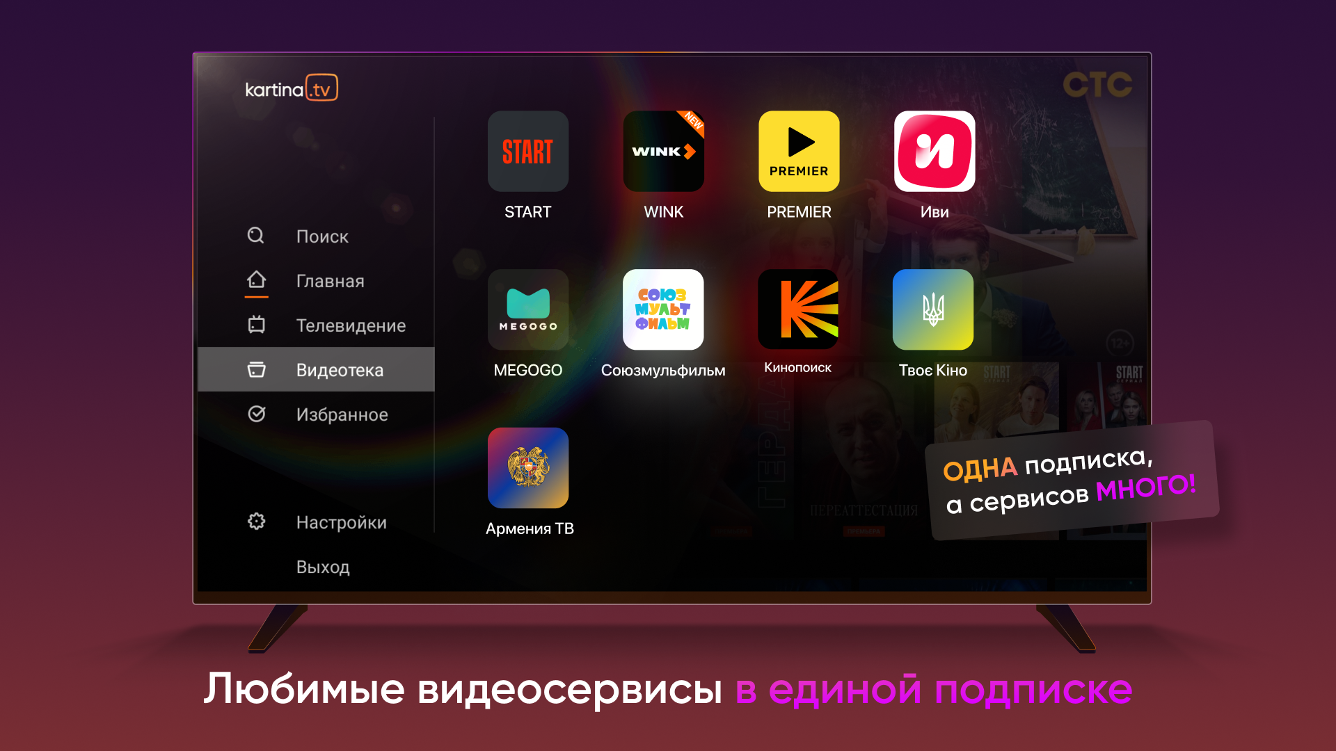Kartina Tv App Samsung Smart Tv Ip Adresse Kartina.TV - App on the Amazon Appstore