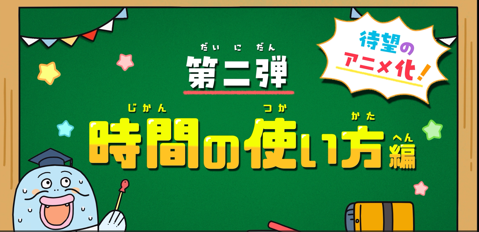 学校では教えてくれない大切なこと 17 夢のかなえ方 | 旺文社, 関 和之 