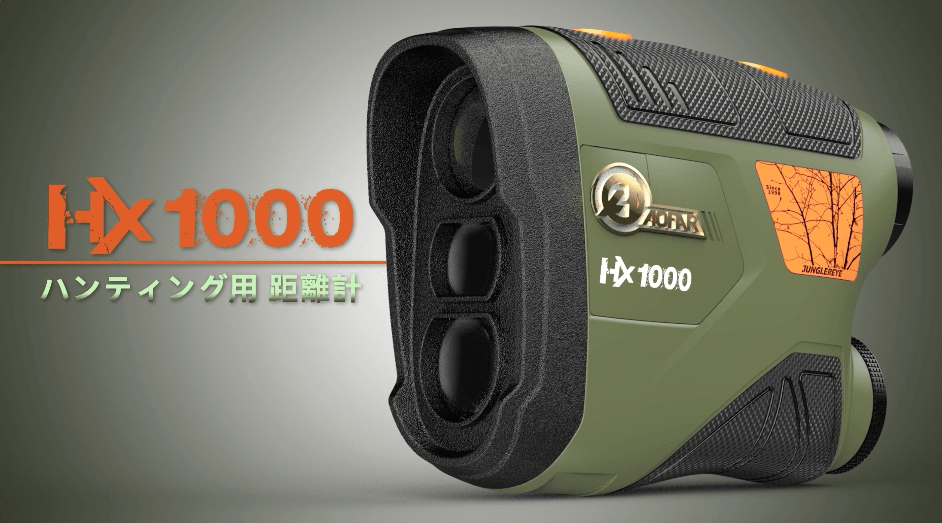 AOFAR 狩猟用レーザー距離計HX1000 1000yd測定可能 距離/角度/