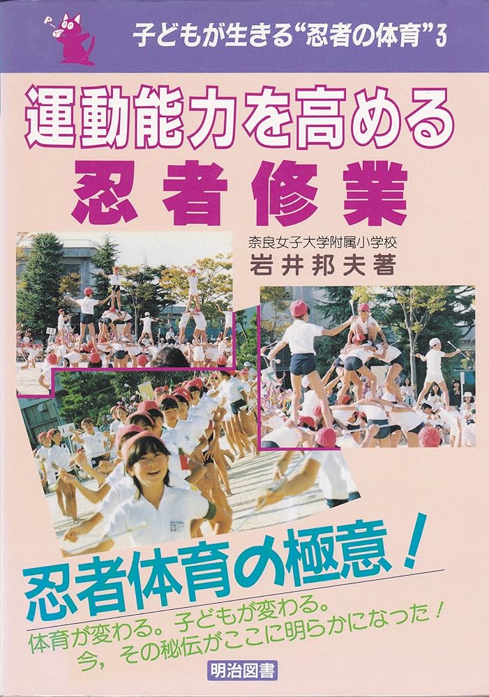 高校生運動の本 三ない運動は教育か: 高校生とバイク問題の現在 | 阿部 俊明