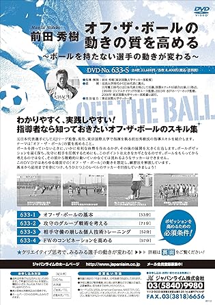 お礼や感謝伝えるプチギフト オフザボールの動きの質を高める スポーツ フィットネス Www Marinemastertrailers Com