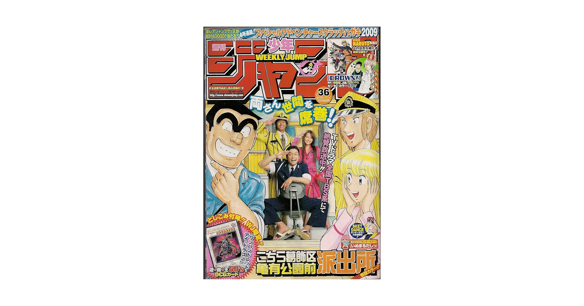 Amazon.co.jp: 週刊少年ジャンプ 2009年8月17日号 NO.36 : 本