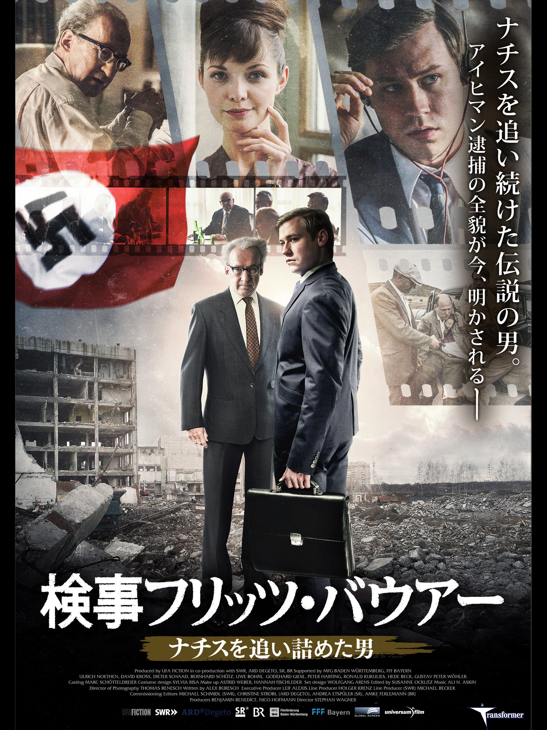 Amazon Co Jp 検事フリッツ バウアー ナチスを追い詰めた男を観る Prime Video Amazon Co Jp 検事フリッツ バウアー ナチスを追い詰めた男を観る Prime Video