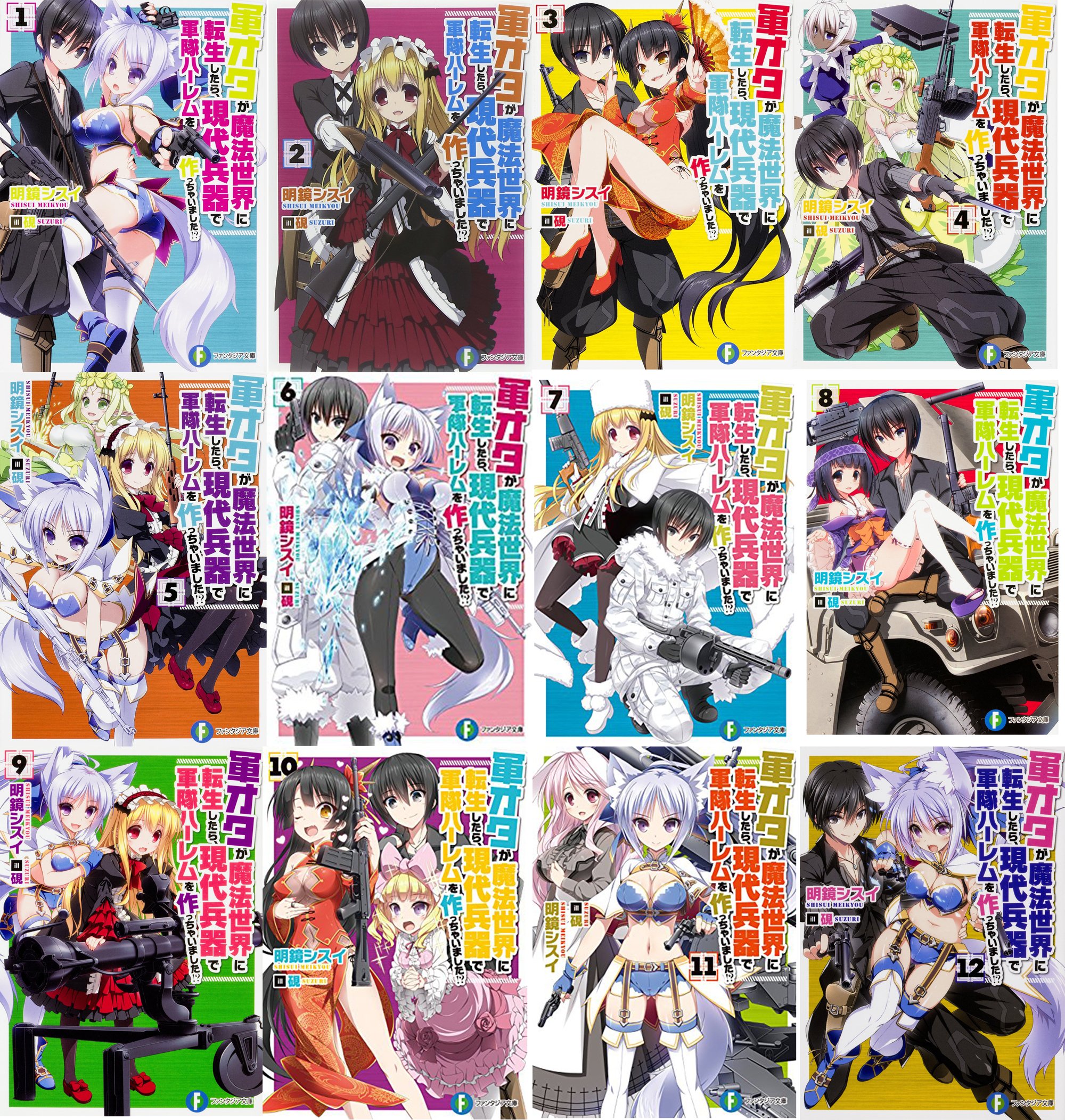 UZIS 全天一代 V2 有志者　book1 Madara, Vol. 2 | Eiji Otsuka, Sho-U Tajima