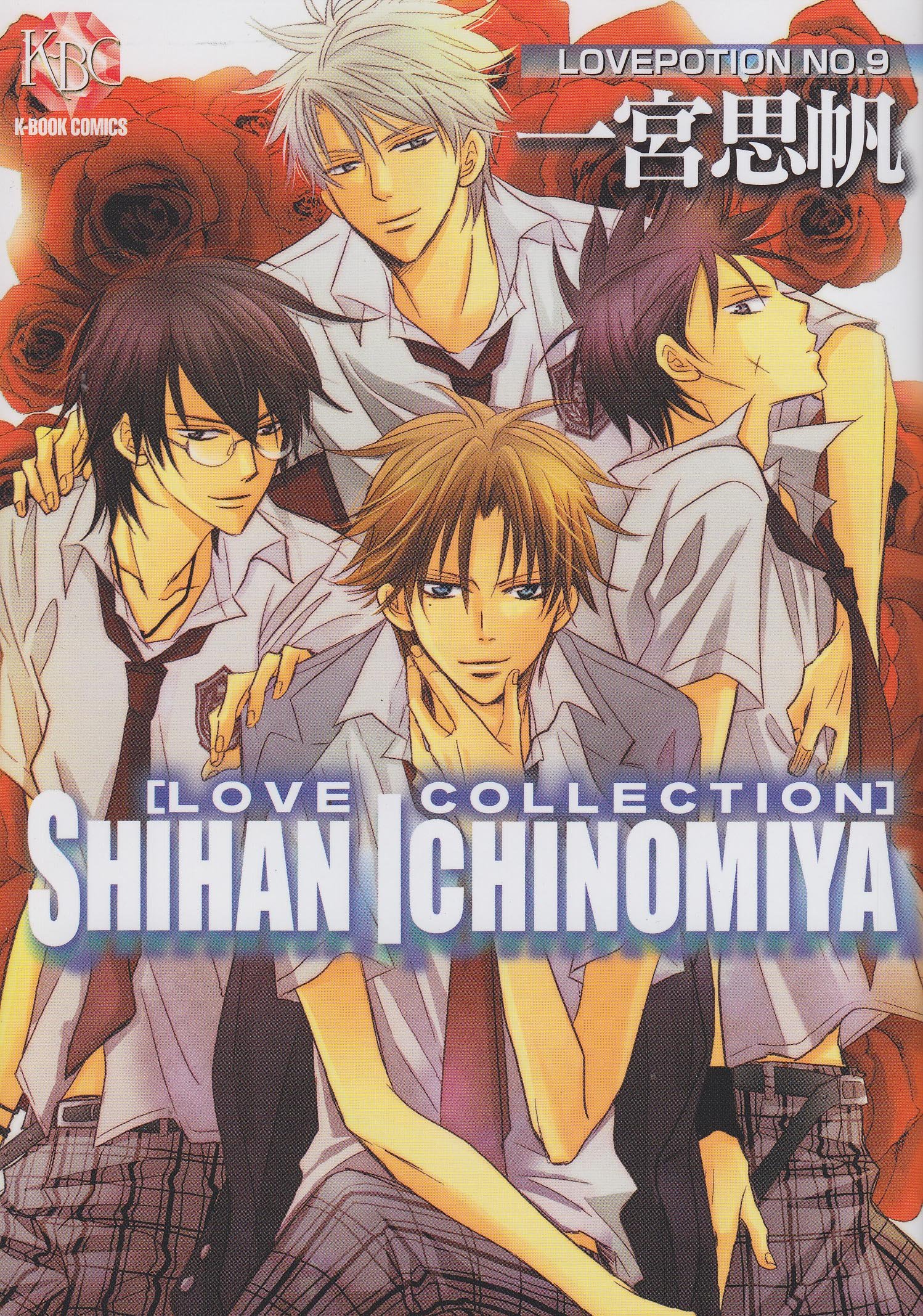 一宮思帆 Love Collection K Book Comics 一宮 思帆 本 通販 Amazon