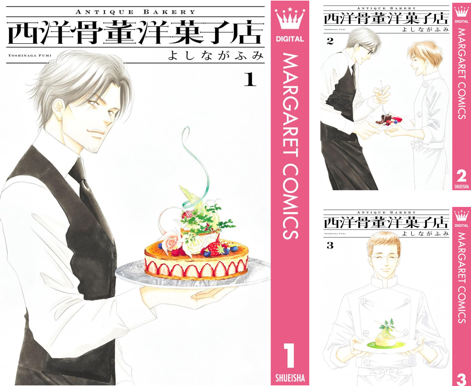 西洋骨董洋菓子店 (全4巻) Kindle版
