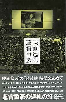 季刊リュミエール 全号 1-14 映画特集　蓮實重彦 季刊リュミエール 全号 1-14 映画特集 蓮實重彦 季刊