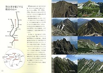 DVD 山と渓谷 アドバンス登山ガイド 前穂北尾根・北穂東稜 DVD 山と渓谷 アドバンス登山ガイド 前穂北尾根・北穂東稜