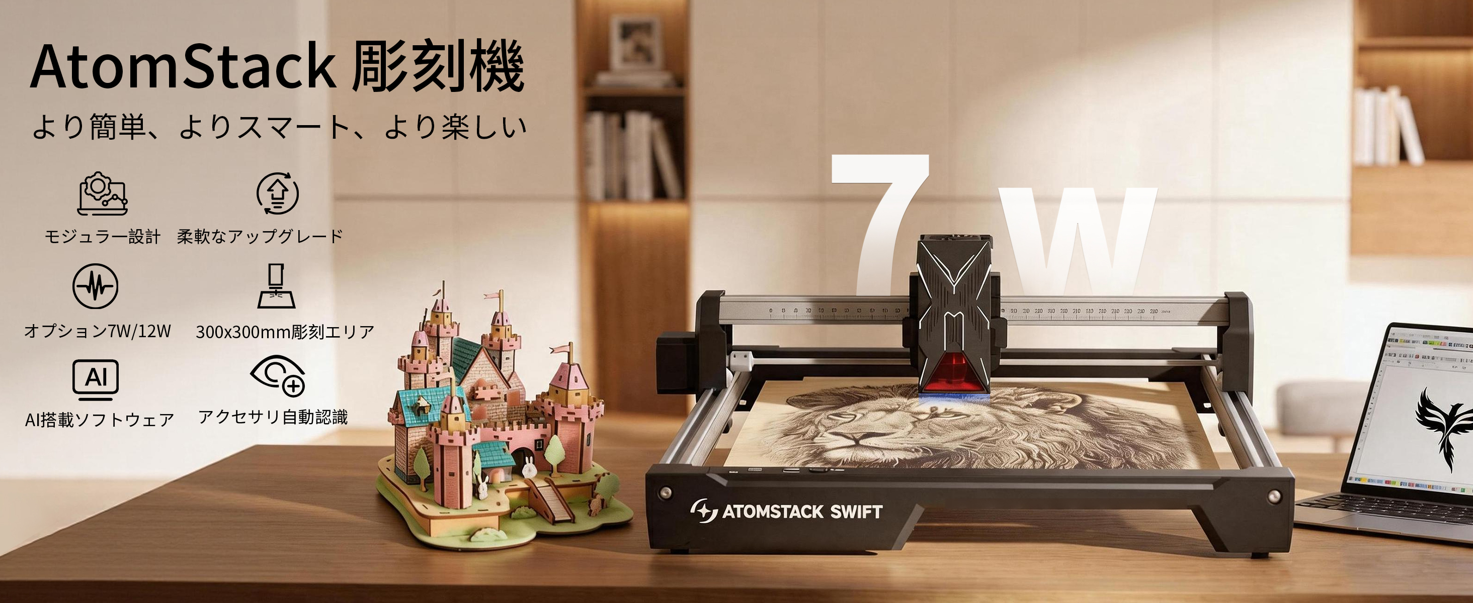 Amazon | ATOMSTACK Swift 7Wレーザーカッター 彫刻機 【初心者向け】5