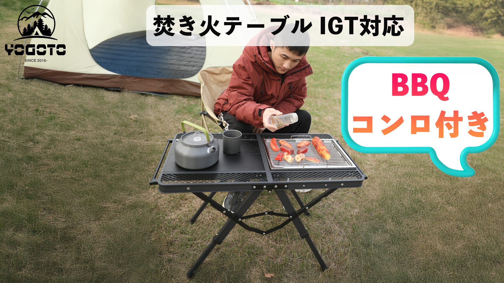 Amazon | YOGOTOメッシュテーブル 焚き火テーブル IGT対応 焚き火台