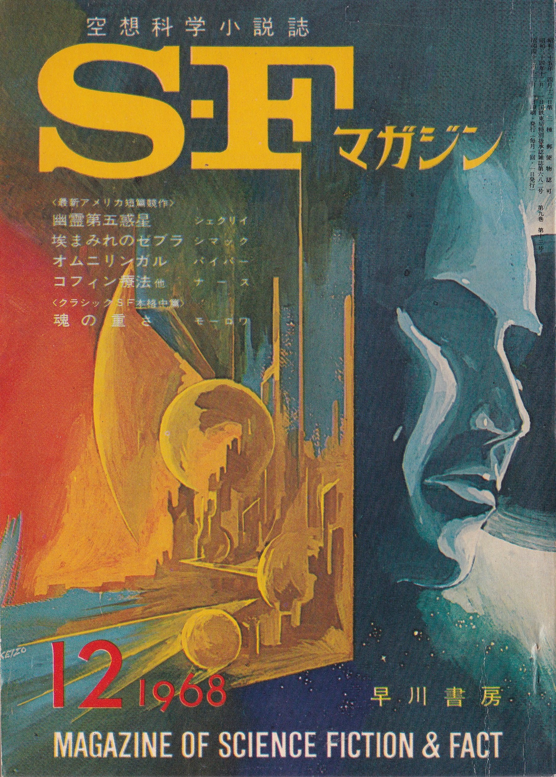 コフィン療法 の書影