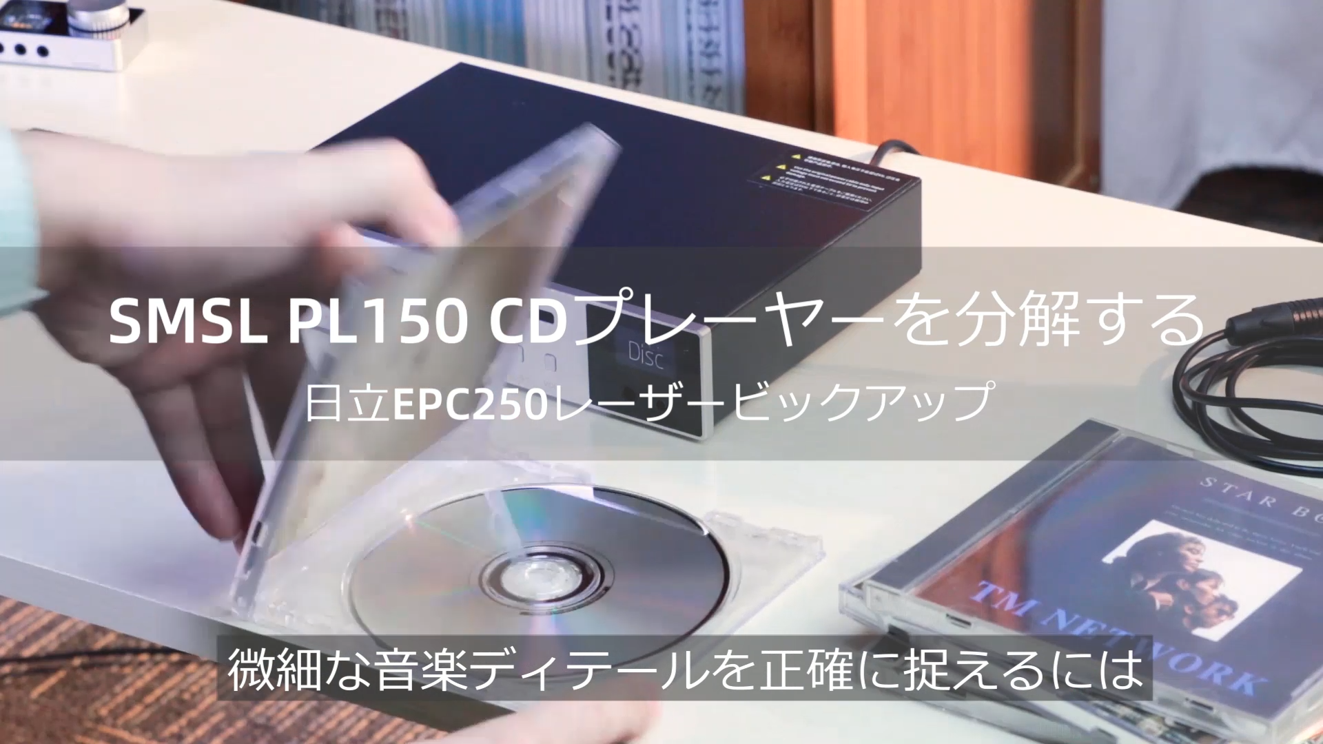 Amazon.co.jp: S.M.S.L PL150 CDプレーヤー ヘッドホンアンプ