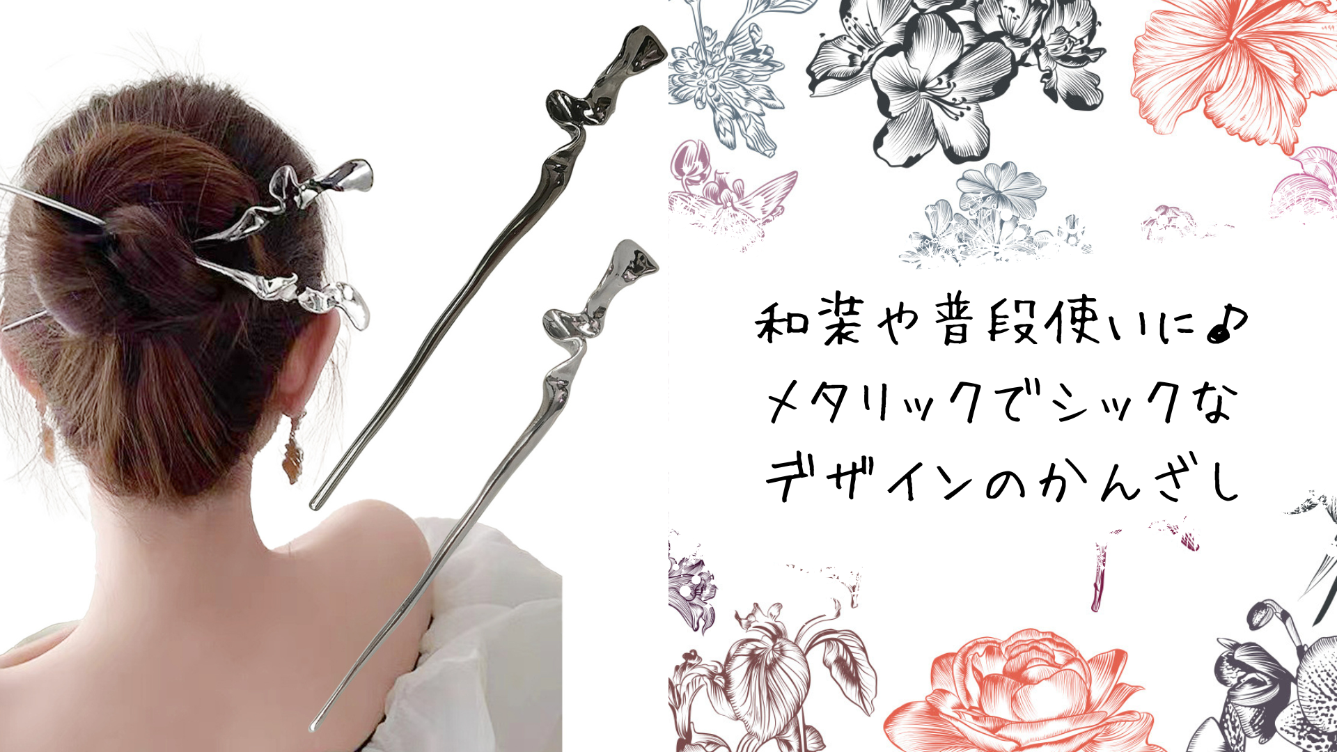 HM　簪　かんざし　クロスモチーフ　十字架 HM 簪 かんざし クロスモチーフ 十字架 簪（十字架） 【公式通販】