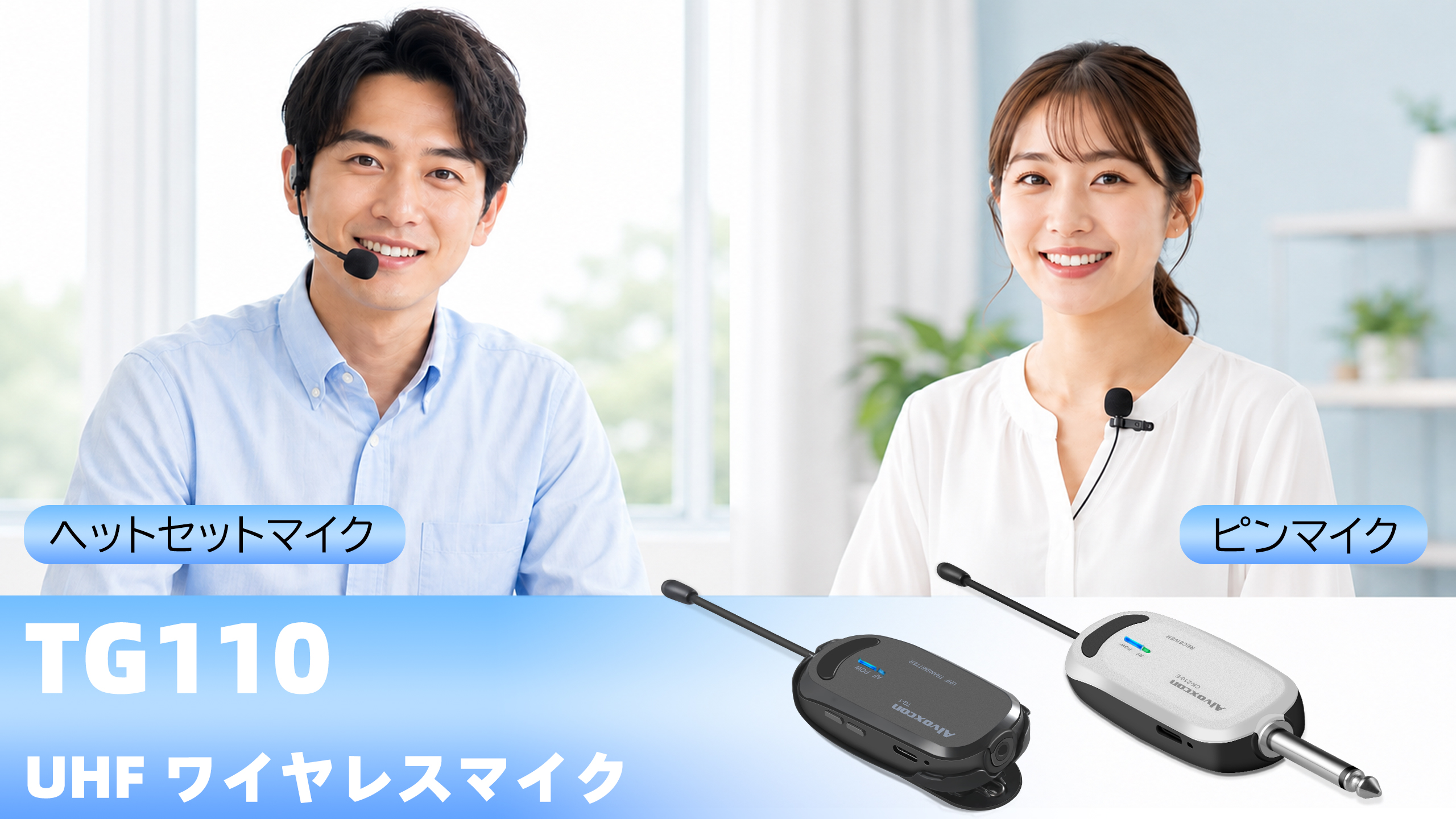 Amazon.co.jp: ワイヤレスピンマイク UHF Alvoxcon ヘッドセット