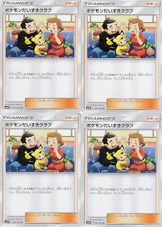 純国産 ポケモン大好きクラブ ポケモンカードゲーム