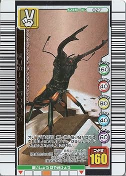 Amazon.co.jp: ムシキング MUSI-027-3OKU ラコダールツヤクワガタ 【銅