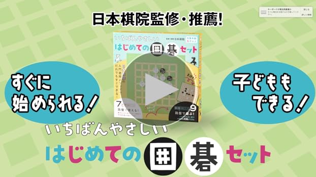 【囲碁】芸の探究シリーズ　1〜５巻　セット売り Amazon | 幻冬舎(Gentosha) いちばんやさしい はじめての囲碁